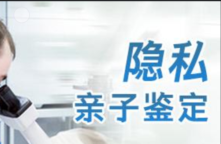 蜀山区隐私亲子鉴定咨询机构